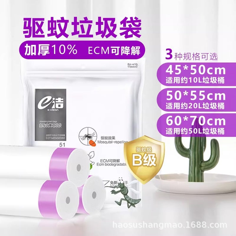 E-Jie Mosquito Repellent Garbage Bag Drawstring Household Biodegradable Kitchen Home Tear-Free Beam Deodorant Bag - Image 2